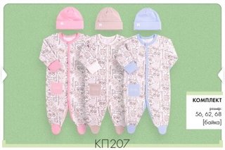 Комбинезон детский + шапочка, байка ТМ Бемби