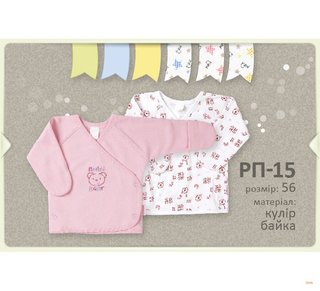 Сорочка дитяча із закритими ручками (байка) ТМ Бембі