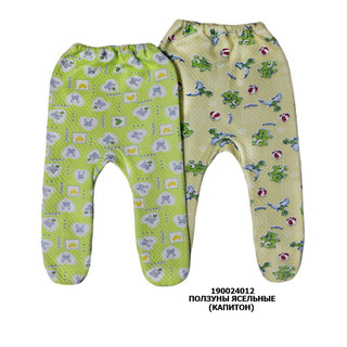 Повзуни дитячі, капітон