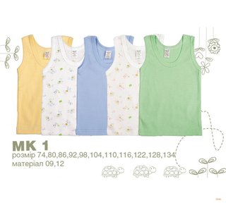 Майка для хлопчика та дівчинки, рибана ТМ Бембі (від 74см до 146см зріст)