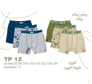 Трусы для мальчиков, рибана ТМ Бемби