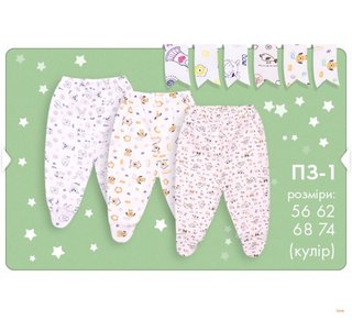 Ползуны детские, кулир ТМ Бемби