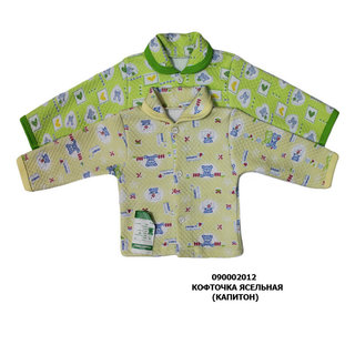 Кофточка ясельна, капітон