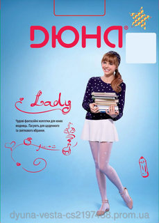 Колготи дитячі, всесезонні (від 152см до 164см ріст)