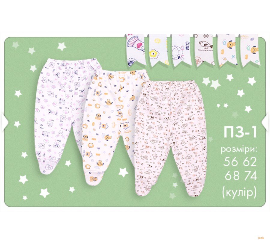 Ползуны детские, кулир ТМ Бемби