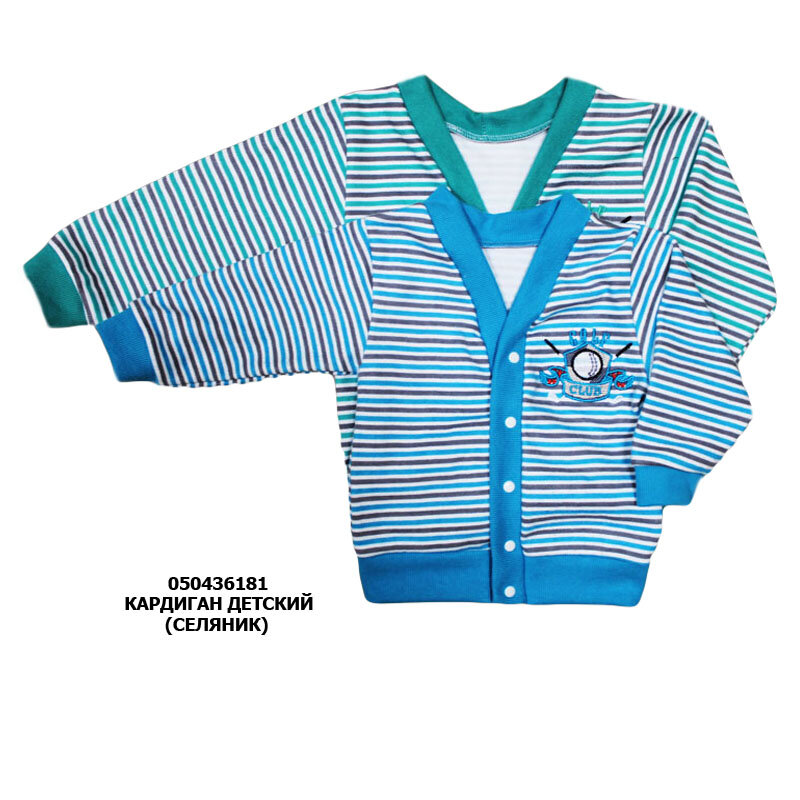 Кардиган для хлопчиків