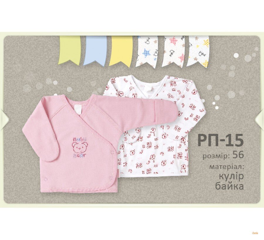 Сорочка дитяча із закритими ручками (байка) ТМ Бембі
