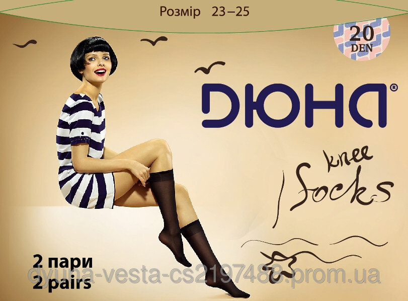 Женские эластичные гольфы Дюна 20 DEN, чёрные, обувь 36–41, размер 23–25, 2 пары