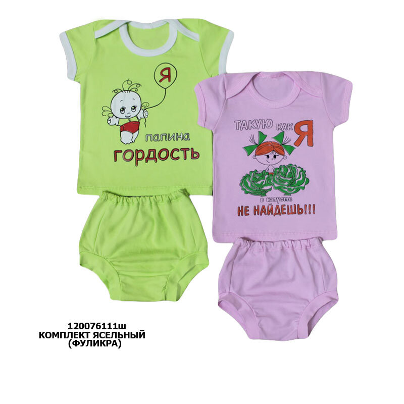 Комплект ясельний:майка+труси+шовкографія (від 56см до 68см зріст)