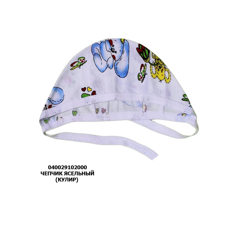 Чепчик ясельний, кулір